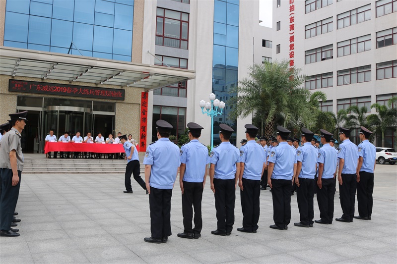 同舟共濟(jì)揚(yáng)帆起，乘風(fēng)破浪萬(wàn)里航-----廣東威遠(yuǎn)春季大練兵活動(dòng)